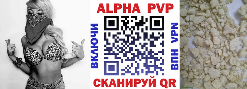 Альфа ПВП кристаллы  купить  сайты  Александровск-Сахалинский 