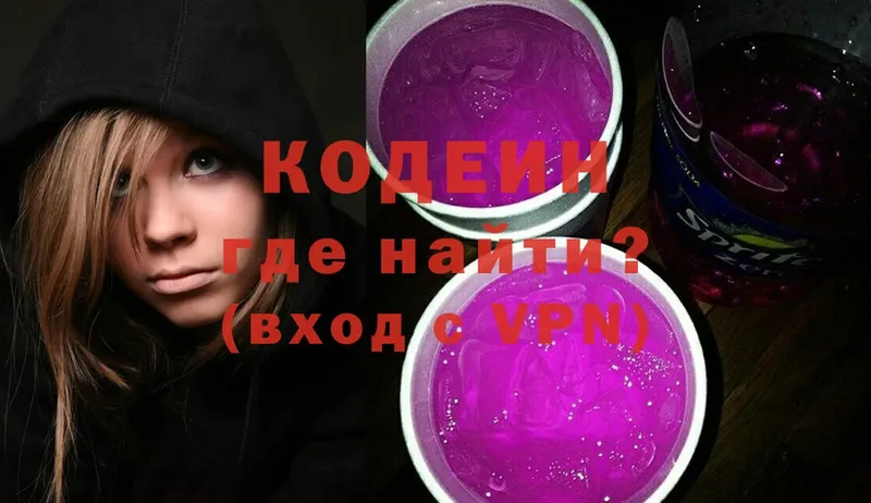 Codein Purple Drank  Александровск-Сахалинский 