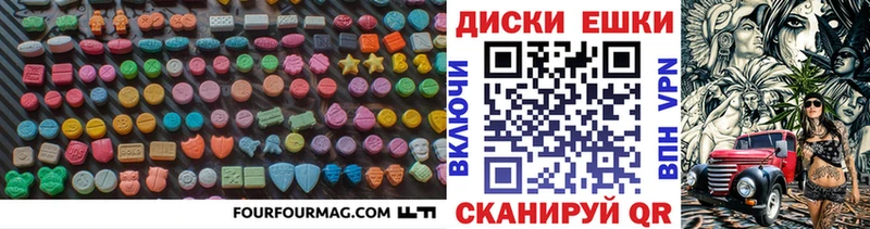 ЭКСТАЗИ XTC  дарнет шоп  Александровск-Сахалинский 