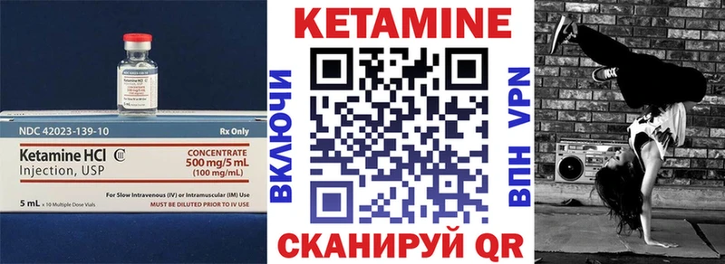 КЕТАМИН ketamine Александровск-Сахалинский
