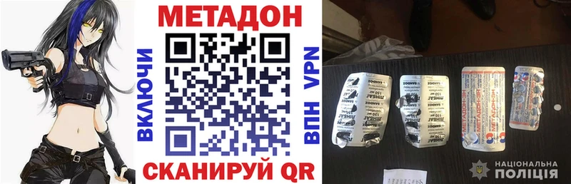 МЕТАДОН methadone MEGA сайт Александровск-Сахалинский